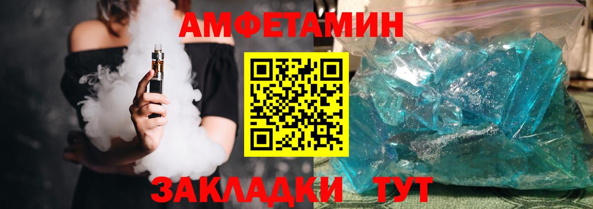 Амфетамин 98% Димитровград