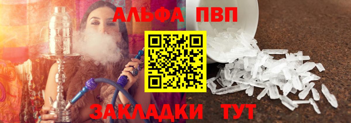 Alpha-PVP Crystall Димитровград