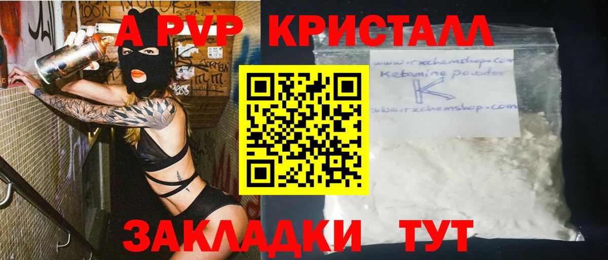 Alpha PVP мука  Alfa_PVP кристаллы  Alpha PVP  Вход с VPN  A-PVP Соль  Димитровград 