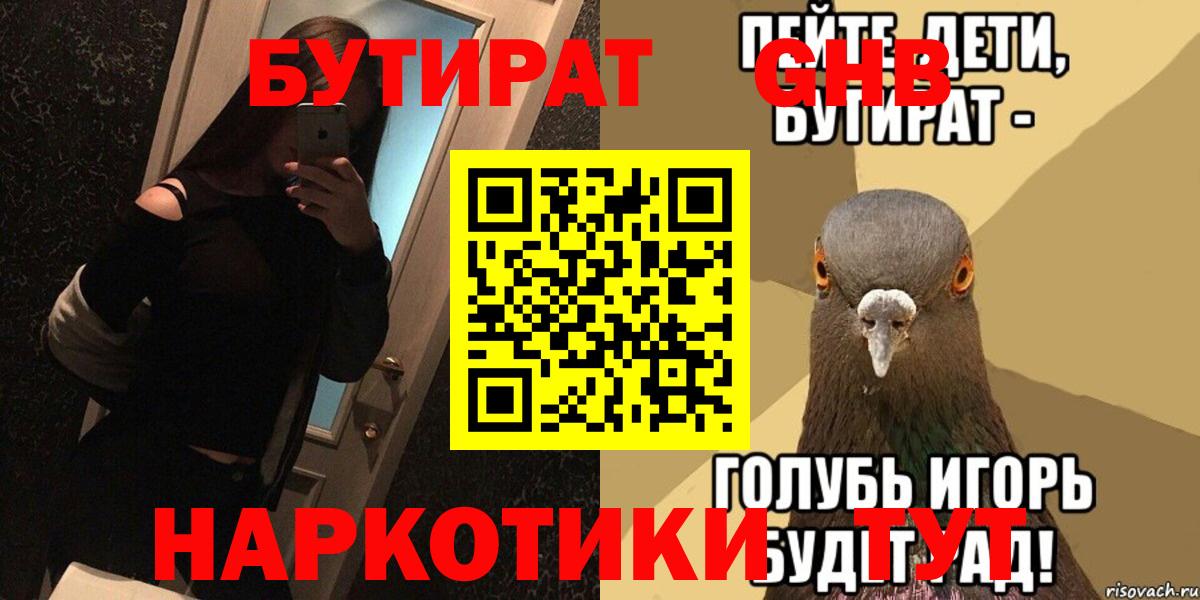 БУТИРАТ BDO 33% Димитровград