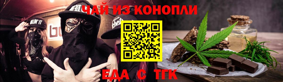 Cannafood марихуана  Вход с VPN  Димитровград 