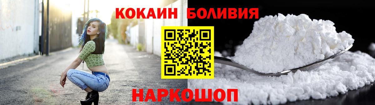 Димитровград  КОКАИН Перу  COCAIN VHQ  Вход с VPN 