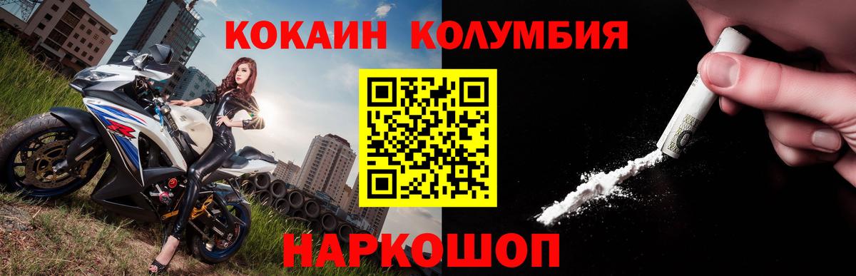 Кокаин Эквадор Димитровград