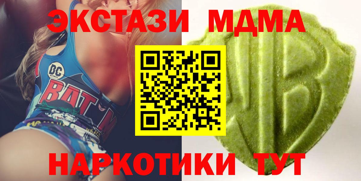 ЭКСТАЗИ MDMA Димитровград
