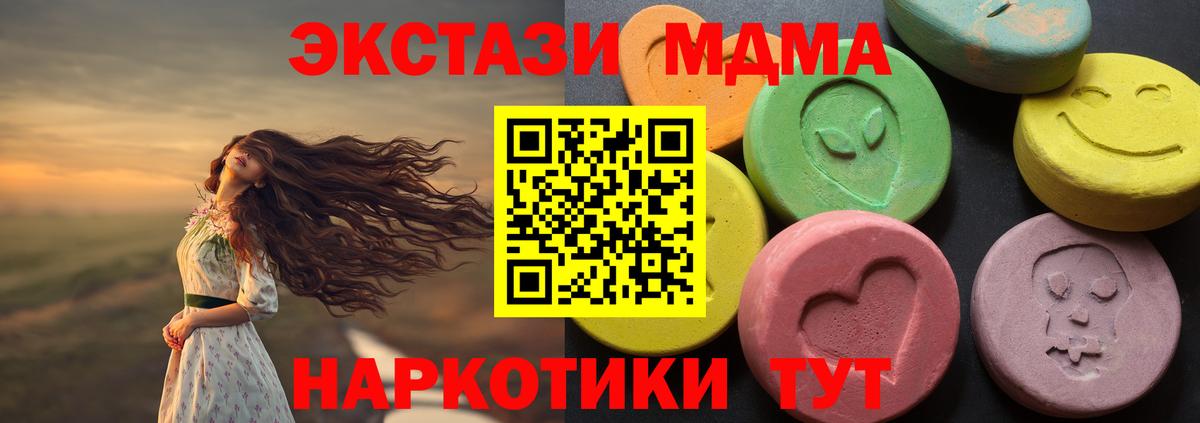 Димитровград  Ecstasy Дубай  Экстази DUBAI  Вход с VPN 