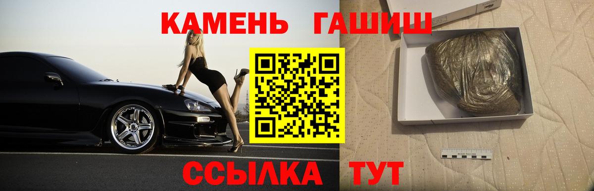 ГАШ гашик  Вход с VPN  ГАШ хэш  Димитровград 