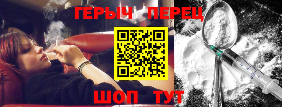 ГЕРОИН Heroin  ГЕРОИН  Димитровград  Вход с VPN 