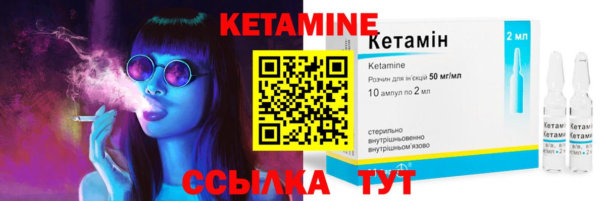 Димитровград  КЕТАМИН ketamine  Вход с VPN 