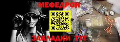 мяу мяу кристалл Ижевск