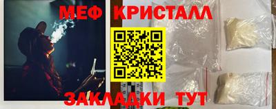 мяу мяу кристалл Ижевск
