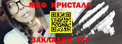 мяу мяу кристалл Иваново