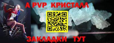 мяу мяу кристалл Ижевск