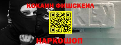 кокаин премиум Ивантеевка