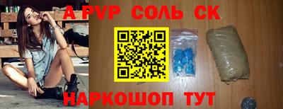 мяу мяу кристалл Иваново