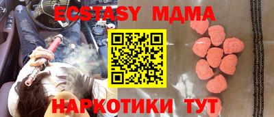 мяу мяу кристалл Иваново