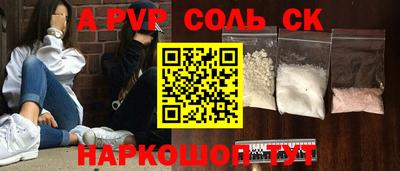 мяу мяу кристалл Ижевск