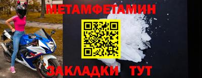 мяу мяу кристалл Ижевск