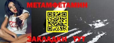 мяу мяу кристалл Ижевск