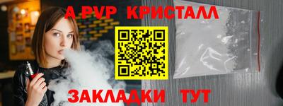 мяу мяу кристалл Ижевск