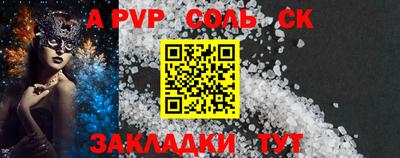 мяу мяу кристалл Ижевск