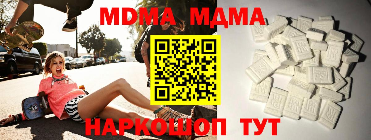 MDMA  Вход с VPN  Димитровград  МДМА молли  MDMA молли 