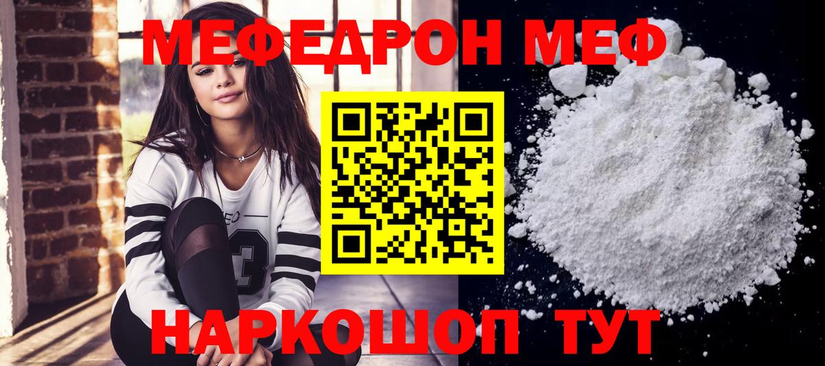 Меф  МЕФ VHQ  Вход с VPN  Димитровград  МЕФ 