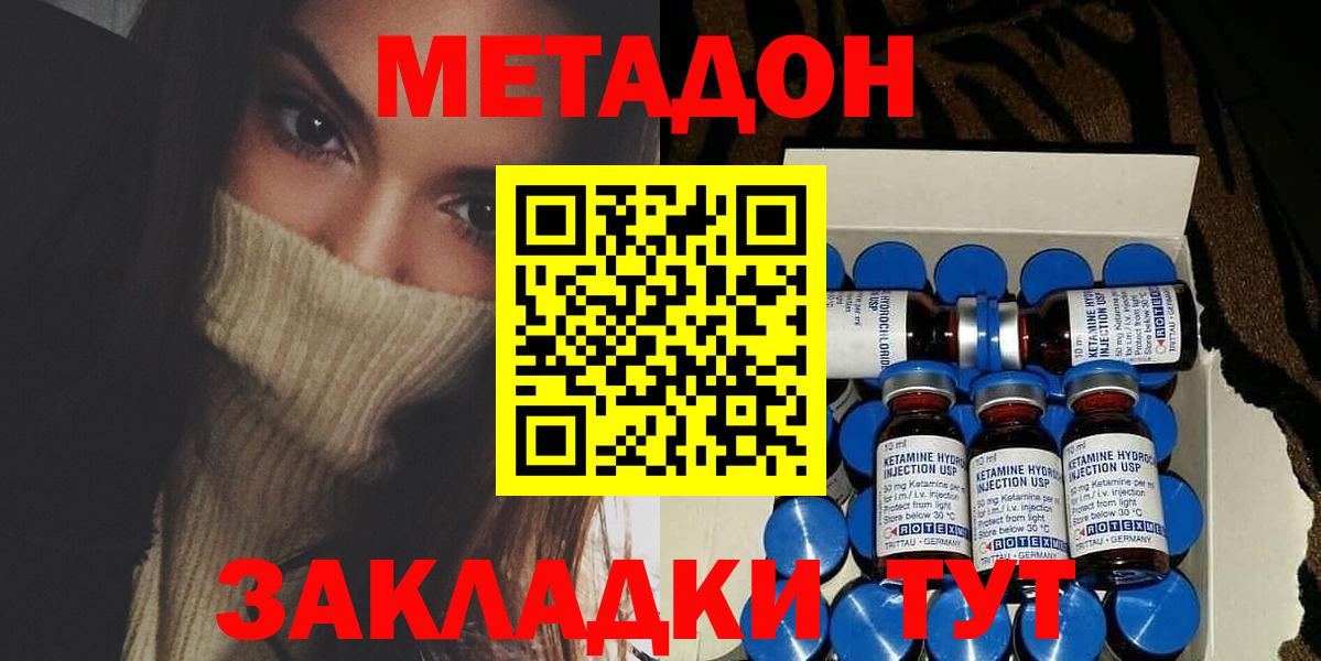 Димитровград  mega ONION  Метадон VHQ  Вход с VPN  МЕТАДОН белоснежный 