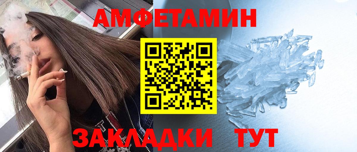 МЕТАМФЕТАМИН мет Димитровград