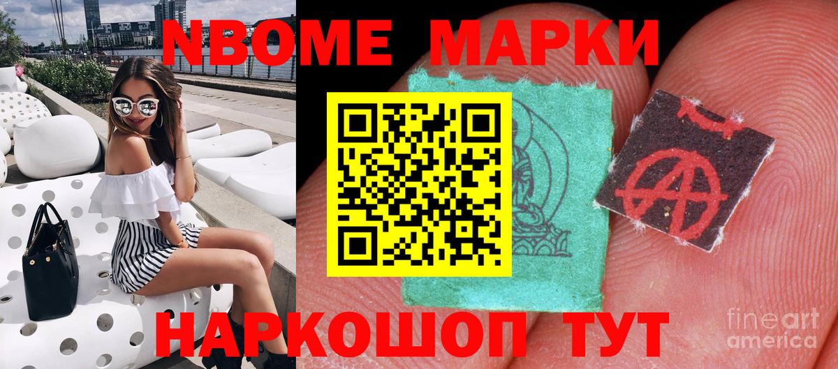 Марки NBOMe 1500мкг  Вход с VPN  Марки NBOMe 1500мкг  Димитровград 