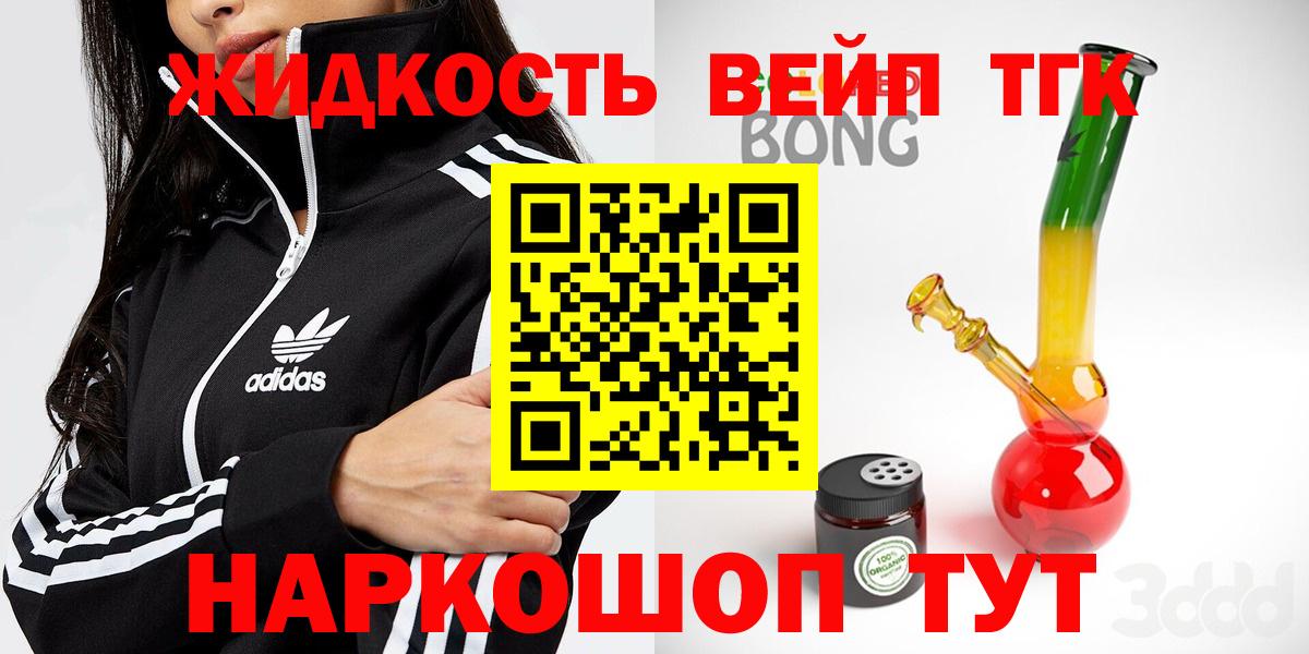 Дистиллят ТГК жижа  Вход с VPN  Димитровград  Дистиллят ТГК жижа 