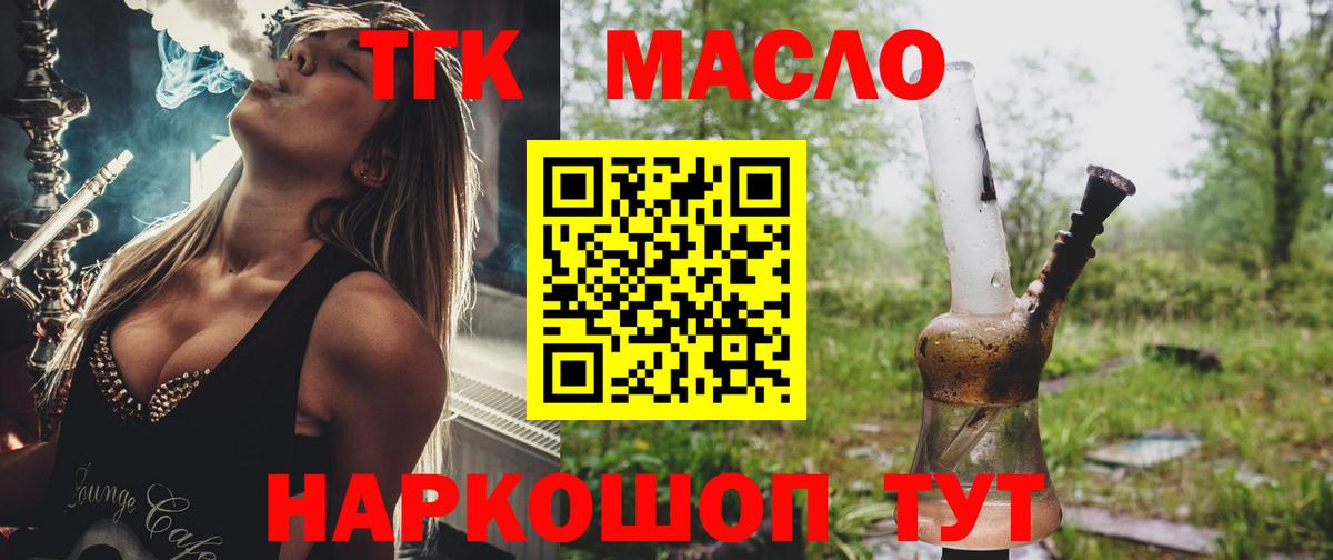 Дистиллят ТГК вейп Димитровград
